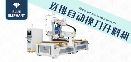 山東開料機(jī)哪家質(zhì)量好，來說說濟(jì)南藍(lán)象廠家吧