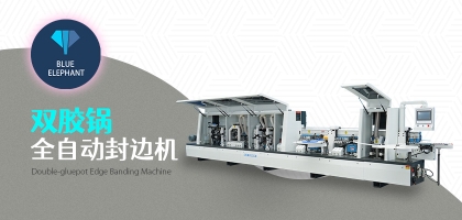 全自動封邊機齊頭報警？你可能忽略了這幾個重要因素