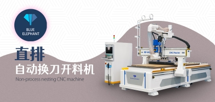 數(shù)控開料機助力全屋定制：精簡團隊，提升效率