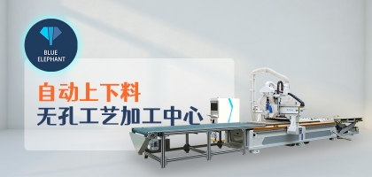 數(shù)控開料機(jī)加工時的加工順序如何安排？
