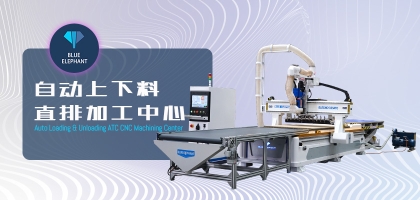 數(shù)控開料機(jī)能夠完成什么樣的加工效果？