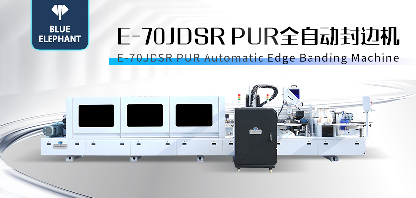 木工家具封邊機